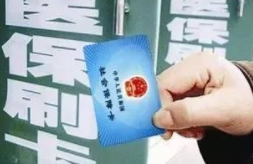 <b>北京医保局：持医保卡去发热门诊就医的不受定点限制</b>