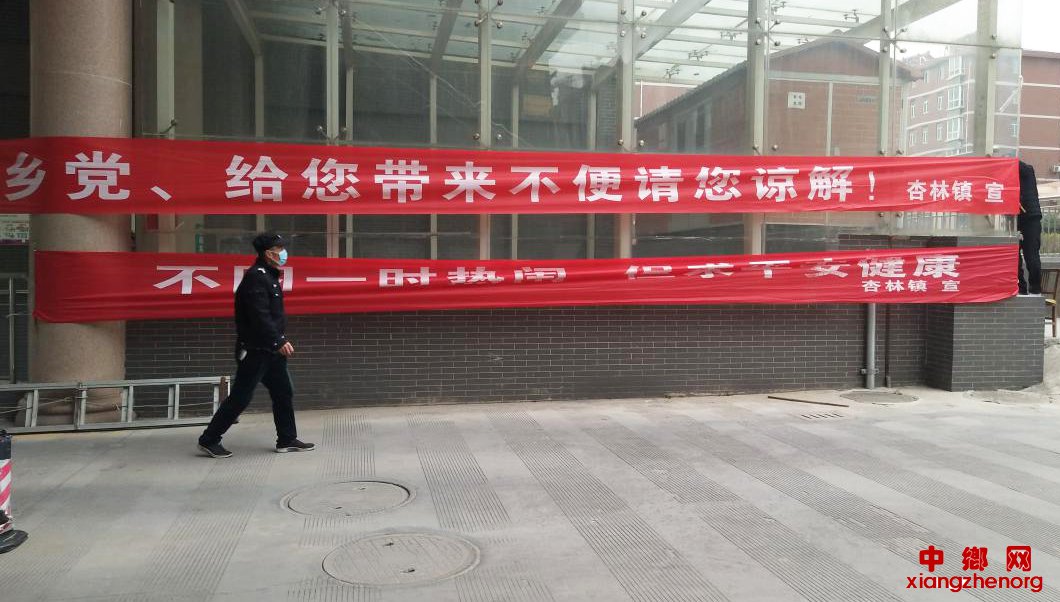 <b>陕西省华州区杏林镇：我守你安全  你护我周全</b>