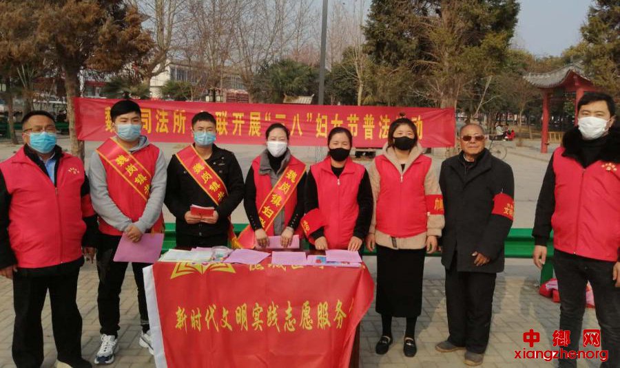 安徽省谯城区魏岗镇司法所、妇联联合开展“三八”妇女节普法活动