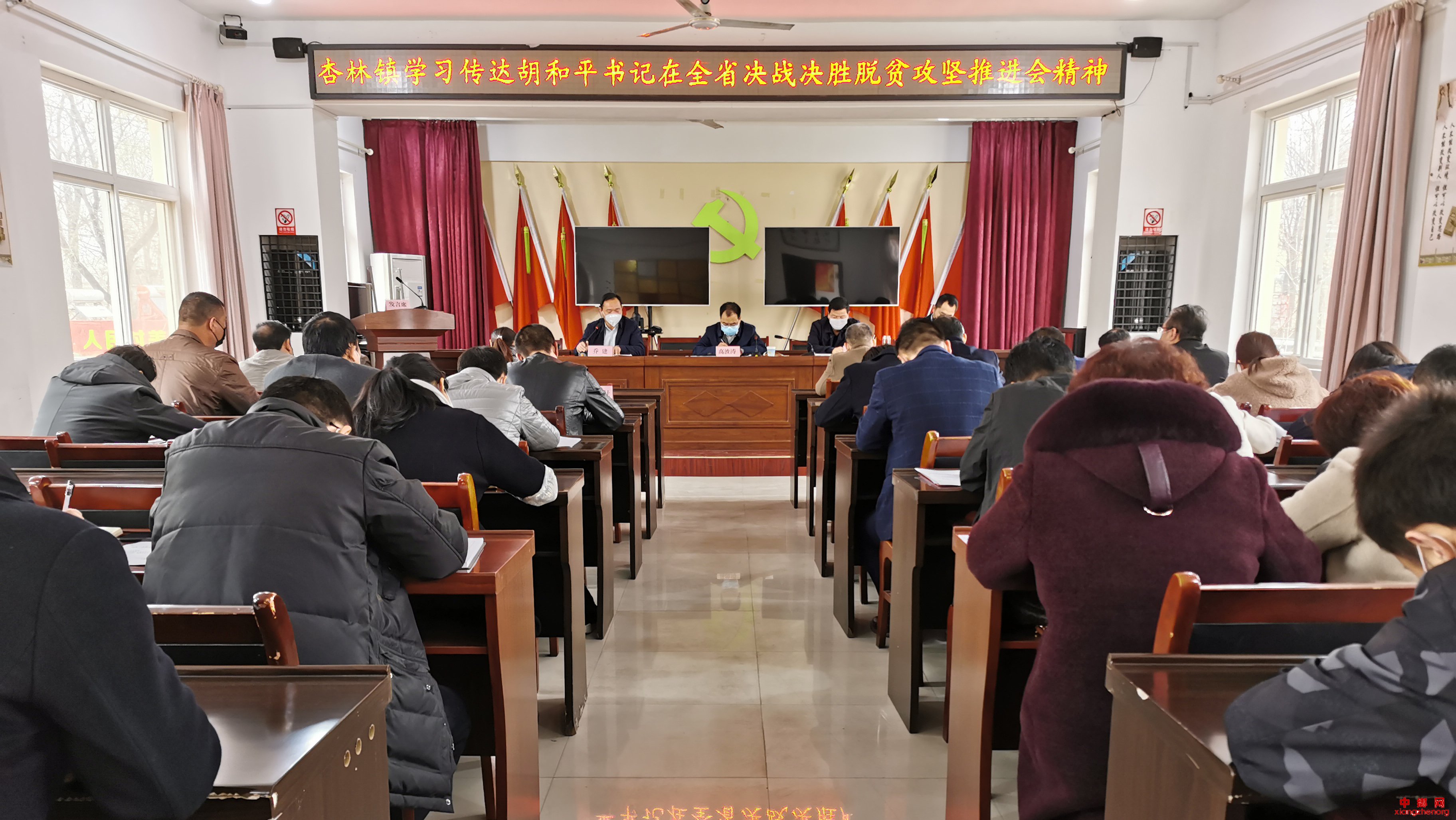 <b>陕西杏林镇召开脱贫攻坚专题会议</b>