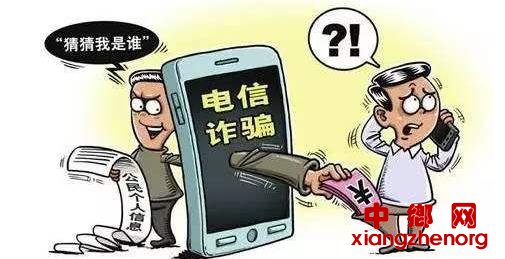 <b>最高检提醒谨防10种多发诈骗案件类型</b>