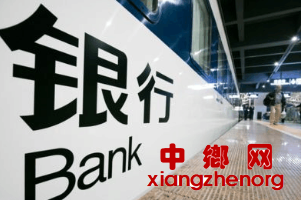 <b>信贷倾斜+延期安排“两手抓” 银行业多举措力挺复工</b>