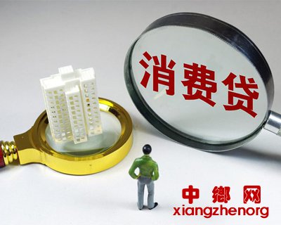 拼抢零售市场 银行消费贷可“团购”