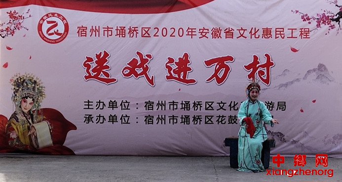 <b>安徽埇桥区西二铺乡：  送戏送到家门口 文化惠民更“走心”</b>