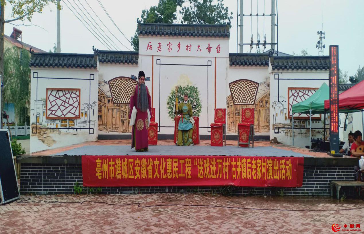 <b>安徽省古井镇：开展“送戏进万村”文化   惠农演出活动</b>