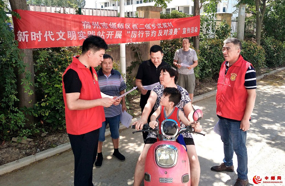 <b>安徽省西二铺乡开展“厉行节约 反对浪费”志愿服务宣传活动</b>
