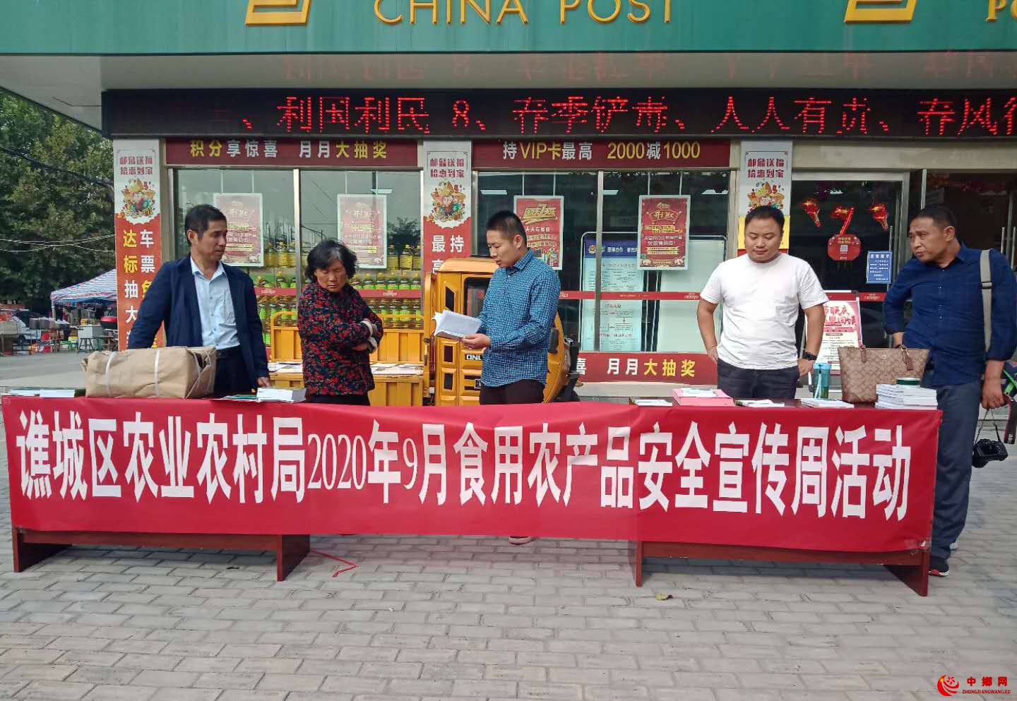 <b>安徽省魏岗镇“2020年9月食用农产品安全宣传周”活动举办</b>