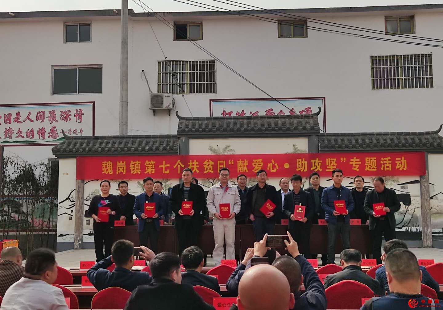 <b>安徽省魏岗镇组织开展第七个扶贫日“献爱心·助攻坚”专题活动</b>