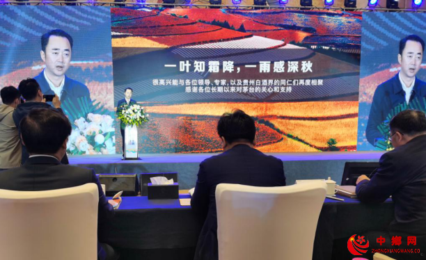 <b>贵州省白酒园桌会议昨日在茅台国际大酒店隆重举行</b>