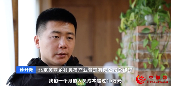 乡村民宿有了40年产权！政府与企业共同探索破局