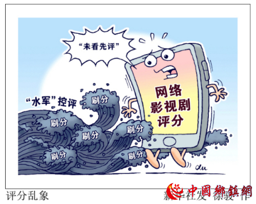 新华网三评“网络乱象”：乱象要治！作恶要打