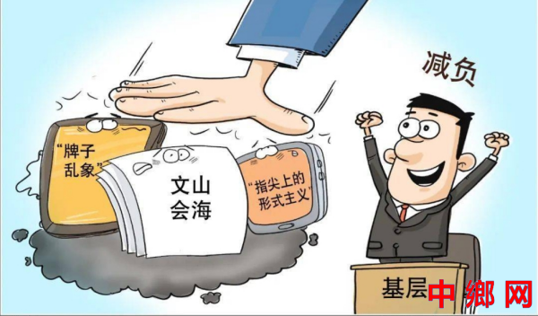 警惕文件流转“击鼓传花”