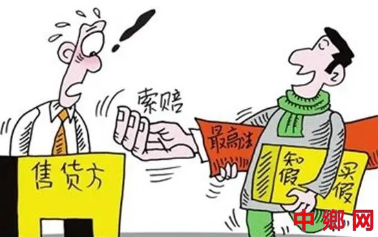 为“知假买假”厘清边界