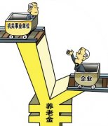 <b>养老金“并轨”尽显公平善意</b>