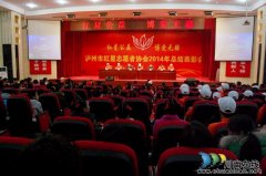 <b>泸州红星公益 川南搏撒爱心</b>