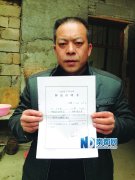 <b>贵州：男子被错判无期徒刑 申请国家赔偿获受理</b>