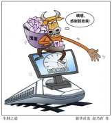 <b>春运“黄牛”还要牛多久？</b>