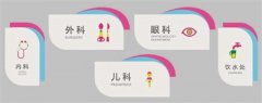 <b>北京导医标识将统一为四套造型</b>