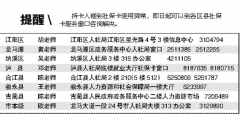 <b>泸州市民社保卡输错5次密码被锁 提醒:到服务窗口解锁</b>