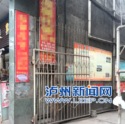 泸州一小区门口的托管广告