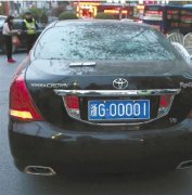 <b>男子伪造霸气车牌遭市民调侃：不怕上访户拦车</b>