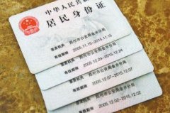 <b>二代身份证首批换发证将到期 换新证需采集指纹</b>