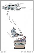<b>中国将依法严惩威胁民航安全的违法犯罪行为</b>