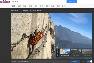 90后女孩华山喊爱30公分栈道上惊险求婚（图）