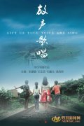 <b>泸州：微电影《放声歌唱》获北京国际微电影节光年奖</b>