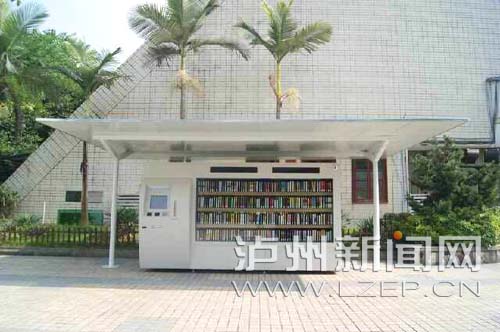 泸州首个24小时自助图书馆