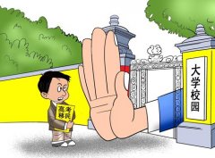 <b>揭高考移民屡禁不止的背后：围堵不是长久之计</b>