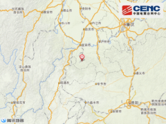 <b>宜宾市筠连县发生2.8级地震 震源深度10千米</b>