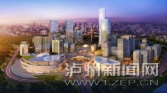 <b>“两城三园区” 构架泸州新蓝图</b>