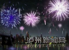 <b>除夕至正月十五 泸州这些地方可燃放烟花爆竹</b>