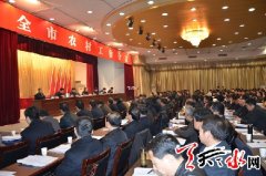 <b>王锐:以改革创新精神开创“三农”发展新局面</b>