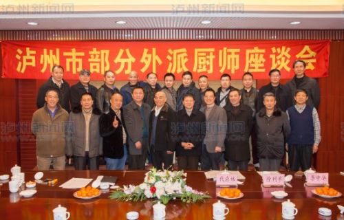 2015餐饮协会外派厨师座谈会合影3