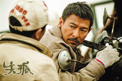电影《失孤》中，刘德华演出了一个父亲内心的悲苦。网络截图