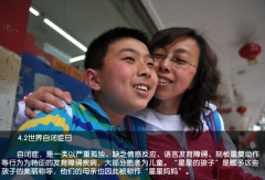 <b>图文故事：守护来自“星星”的你</b>