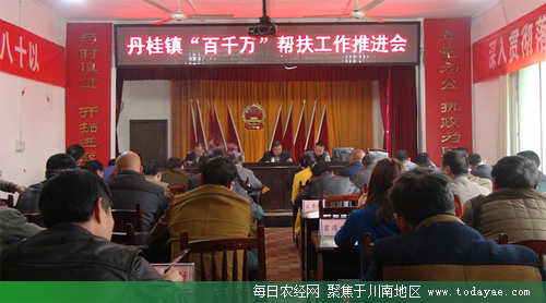 百千万帮扶工作推进会.jpg