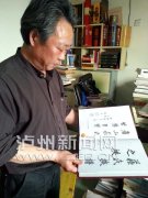 <b>泸州：52岁苏佐用10年时间 修完苏氏一家15代族谱</b>