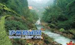 <b>今夏 到泸州纳溪清溪酒谷景区去漂流</b>