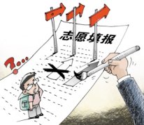 <b>高考志愿填报指南：身体条件限报专业盘点</b>