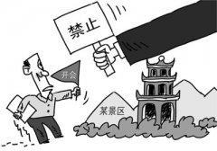 <b>武当山＂五一＂蹲点:＂八项规定＂刹住景区公款旅游风</b>