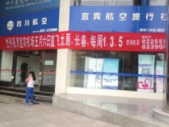 <b>宜宾开通直飞太原、长春航线 直航城市将增至16个</b>