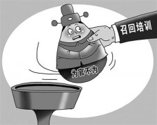 <b>贵州黔西南州召回1668名懒官 回应“凑人头”质疑</b>