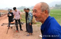 <b>泸州最潮农村无人机下田 干的是轰炸机的活</b>
