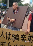 <b>深圳：65岁男子8年前助人骗亲弟近亿资产 今患癌戴枷自首</b>