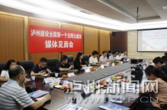 <b>泸州将建“全国第一个光网大城市” 光网免费提速3倍</b>