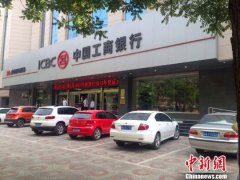 <b>石家庄一储户300万存款“失踪” 工行称无责任</b>