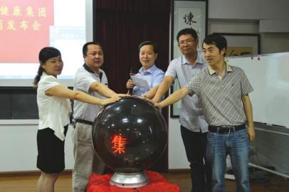 四川天寿健康集团B2B平台正式启动上线